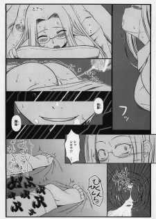 (C74) [Gachinko Shobou (Kobanya Koban)] Yappari Rider wa Eroi na. 3 ～ Futon no Naka de Rider to... (Fate/stay night) - page 11