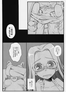 (C74) [Gachinko Shobou (Kobanya Koban)] Yappari Rider wa Eroi na. 3 ～ Futon no Naka de Rider to... (Fate/stay night) - page 19