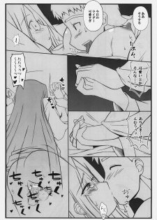(C74) [Gachinko Shobou (Kobanya Koban)] Yappari Rider wa Eroi na. 3 ～ Futon no Naka de Rider to... (Fate/stay night) - page 20