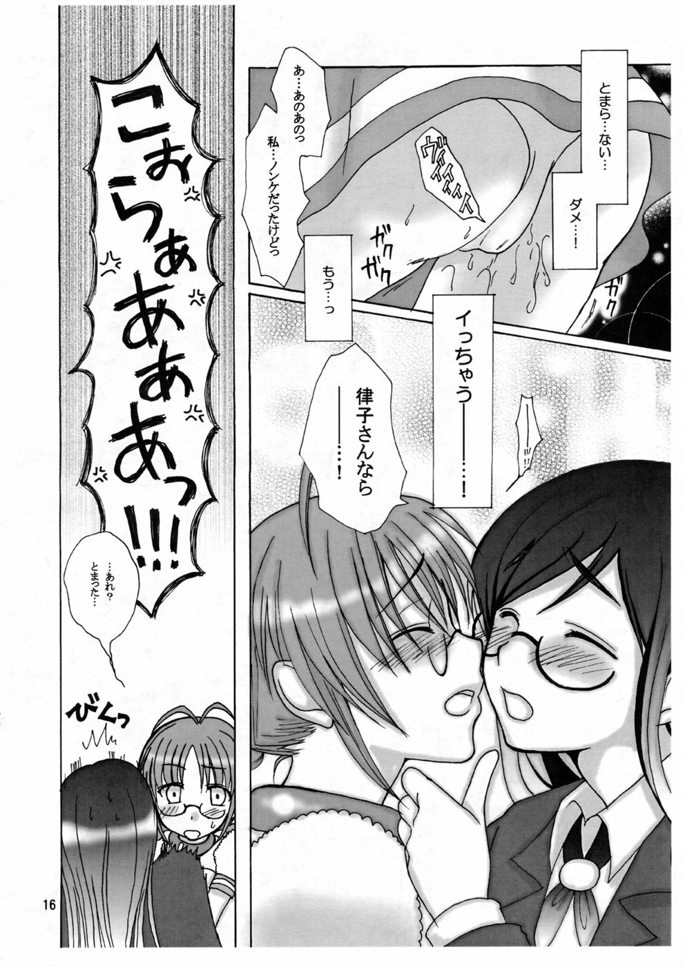 (C74) [Nekono Kaweruya (Natsuno Hareruya)] Love&Stick (THE iDOLM@STER) page 15 full