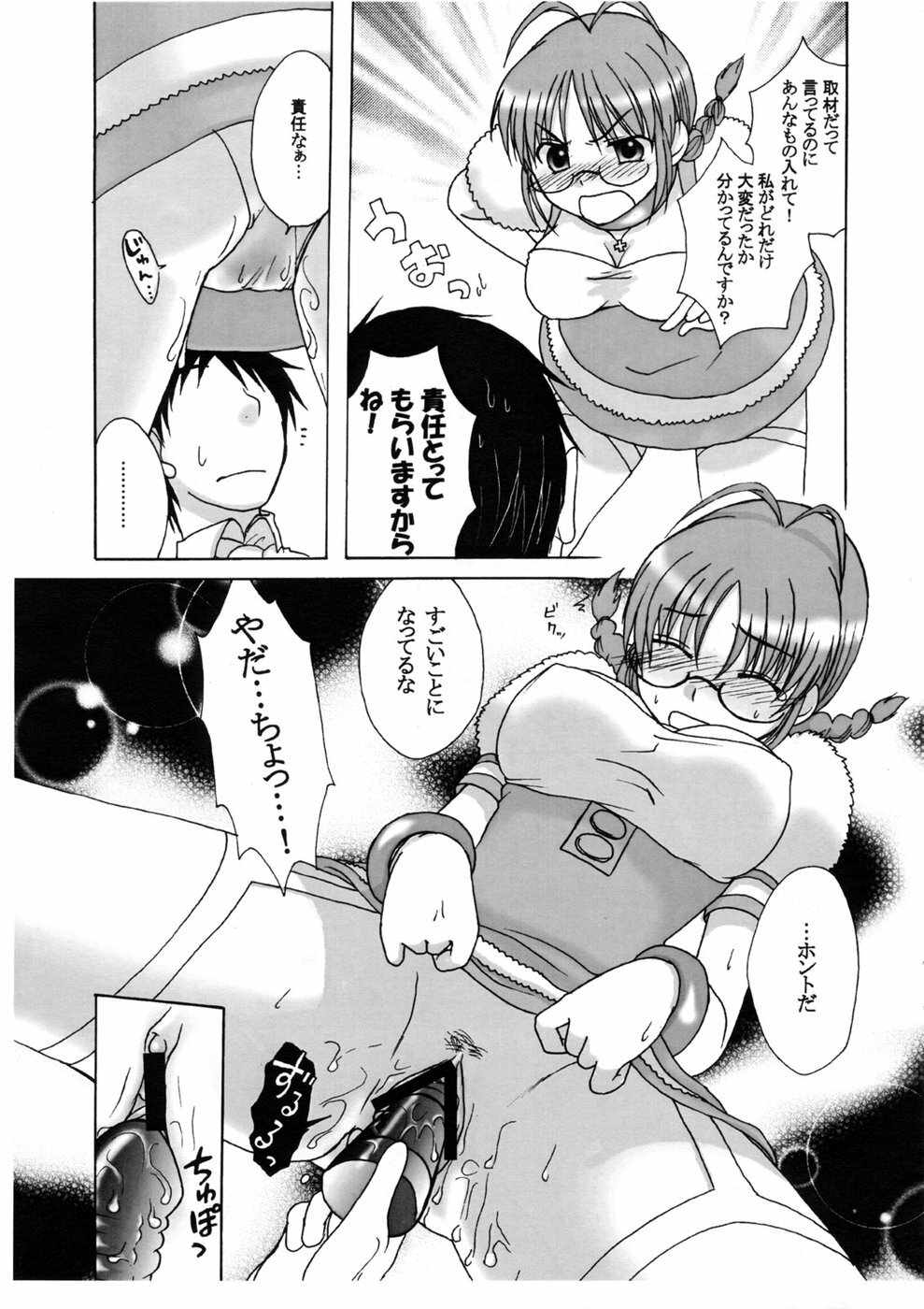 (C74) [Nekono Kaweruya (Natsuno Hareruya)] Love&Stick (THE iDOLM@STER) page 18 full