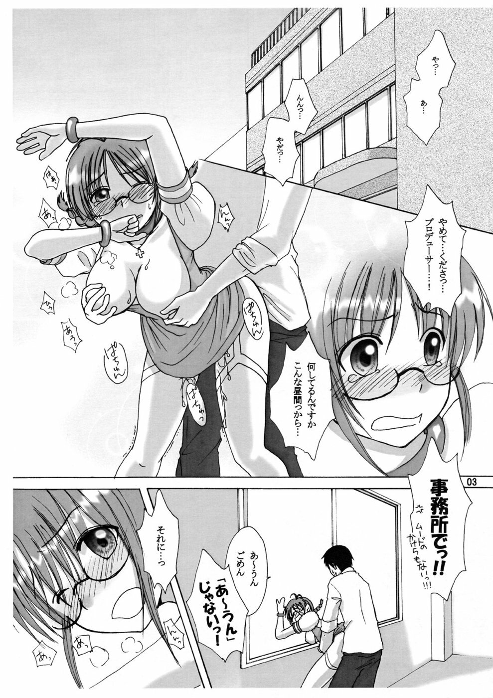 (C74) [Nekono Kaweruya (Natsuno Hareruya)] Love&Stick (THE iDOLM@STER) page 2 full