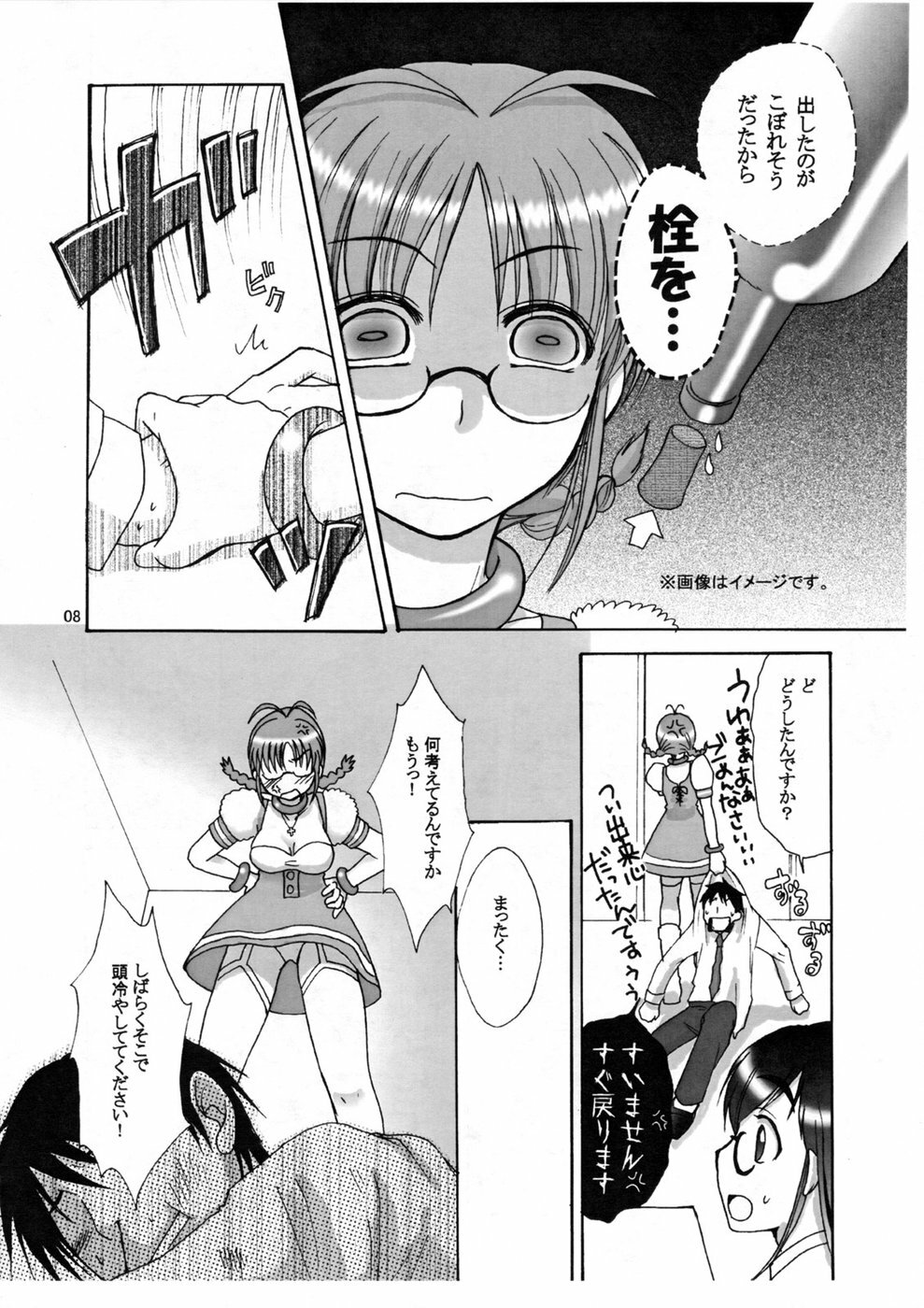 (C74) [Nekono Kaweruya (Natsuno Hareruya)] Love&Stick (THE iDOLM@STER) page 7 full