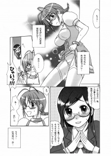 (C74) [Nekono Kaweruya (Natsuno Hareruya)] Love&Stick (THE iDOLM@STER) - page 8