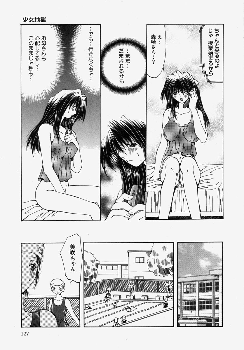 [Ootsuki Michiro] Gyakkyou Gakuen page 129 full