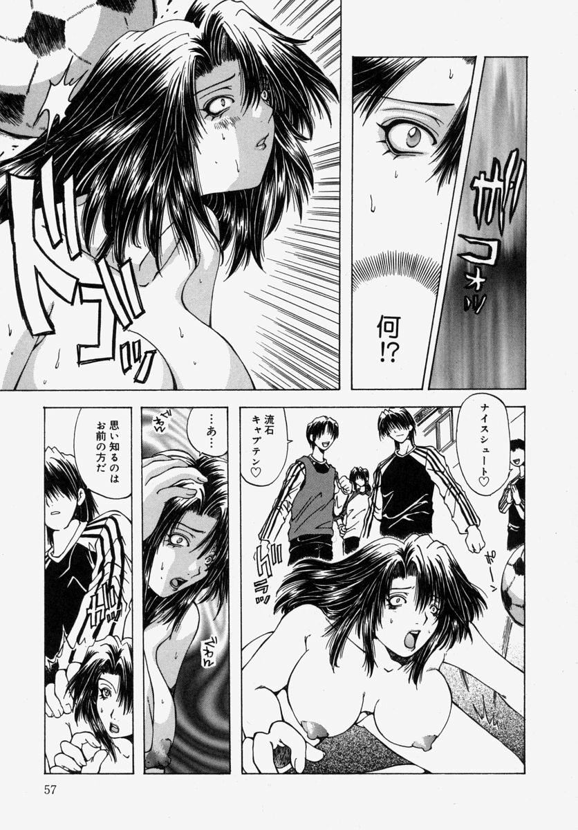 [Ootsuki Michiro] Gyakkyou Gakuen page 59 full