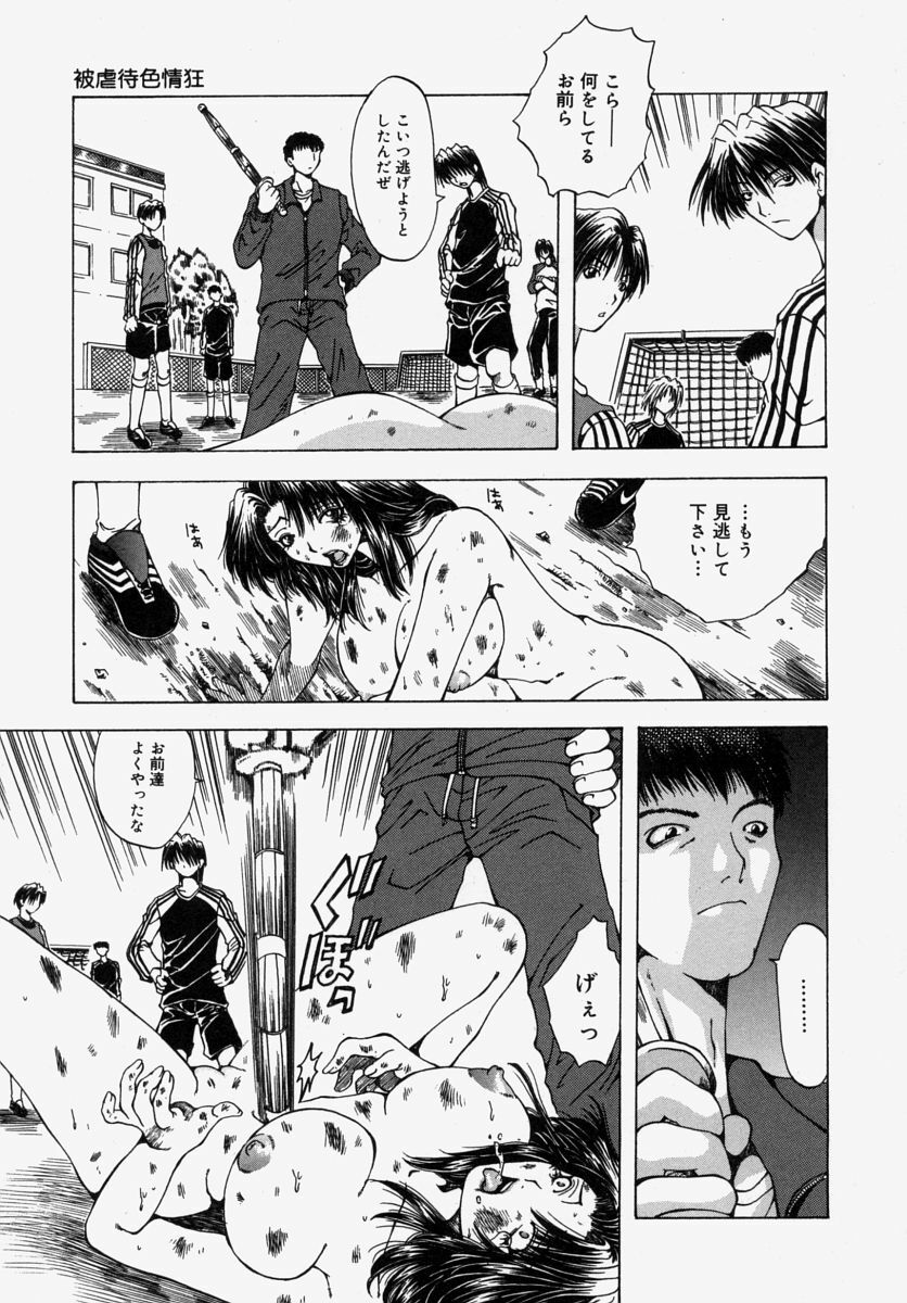 [Ootsuki Michiro] Gyakkyou Gakuen page 63 full