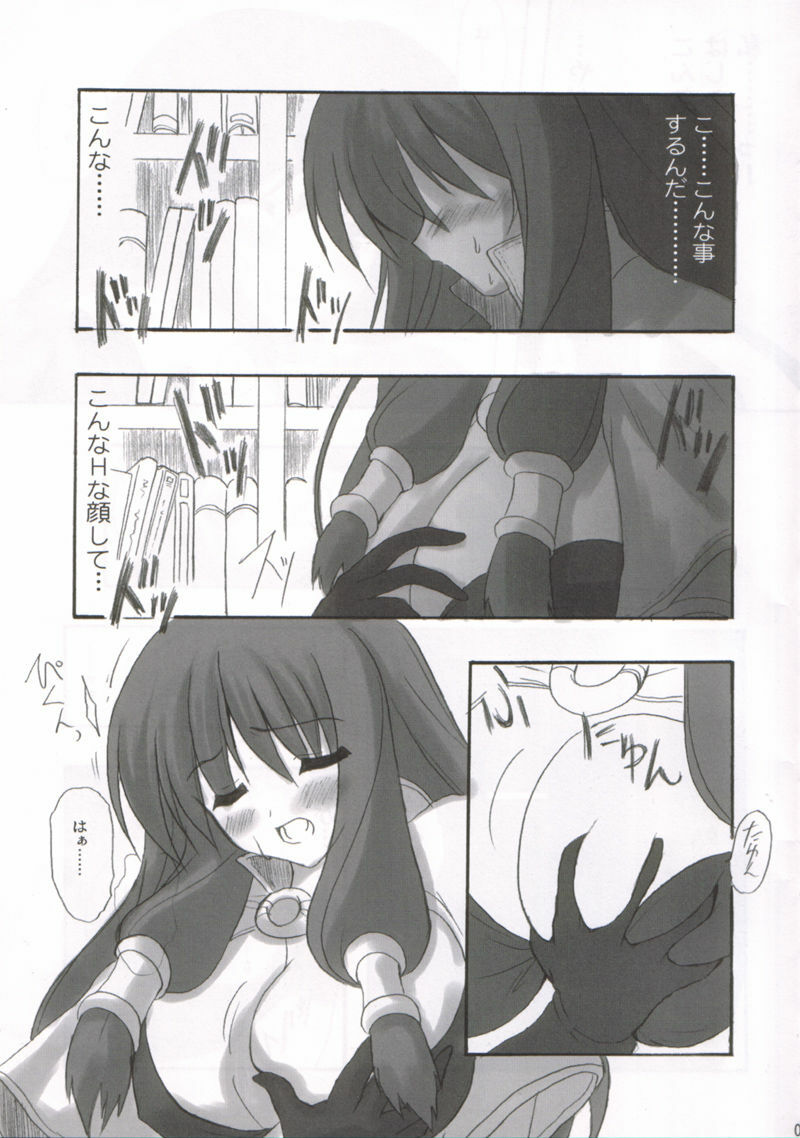 [INFINITY DRIVE (Kyougoku Shin)] Confidential Sister (Ragnarok Online) page 10 full