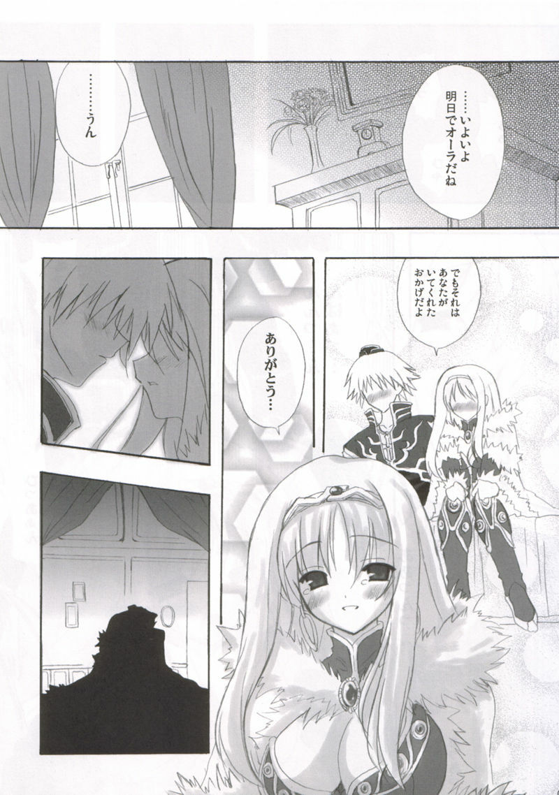 [INFINITY DRIVE (Kyougoku Shin)] Confidential Sister (Ragnarok Online) page 20 full