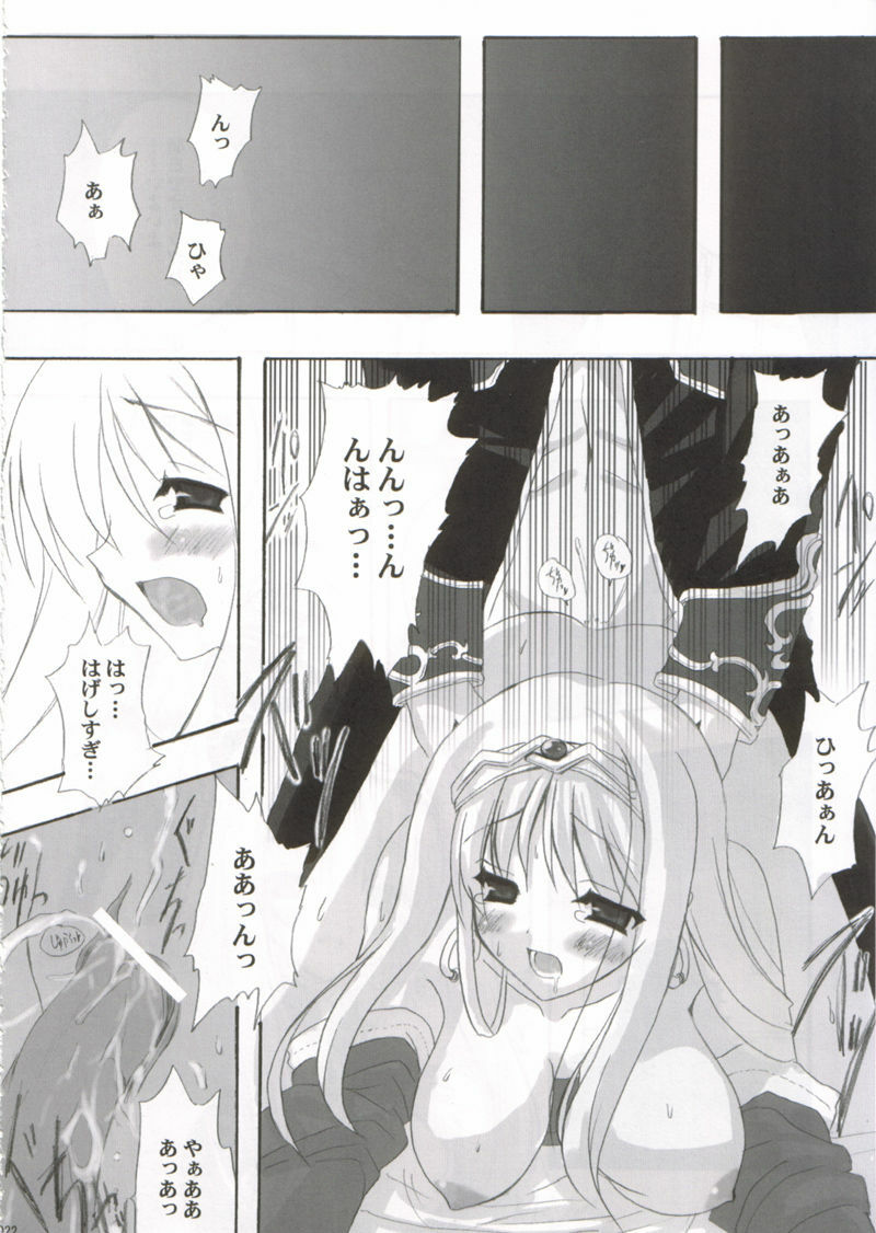 [INFINITY DRIVE (Kyougoku Shin)] Confidential Sister (Ragnarok Online) page 21 full