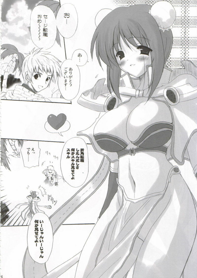 [INFINITY DRIVE (Kyougoku Shin)] Confidential Sister (Ragnarok Online) page 25 full