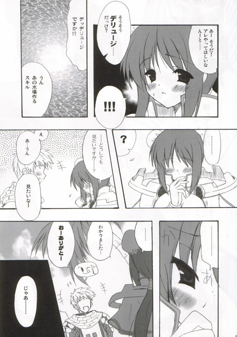 [INFINITY DRIVE (Kyougoku Shin)] Confidential Sister (Ragnarok Online) page 26 full