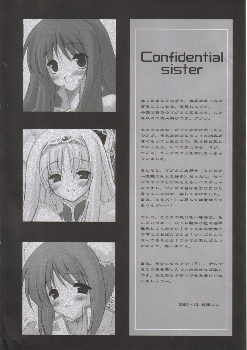 [INFINITY DRIVE (Kyougoku Shin)] Confidential Sister (Ragnarok Online) page 3 full