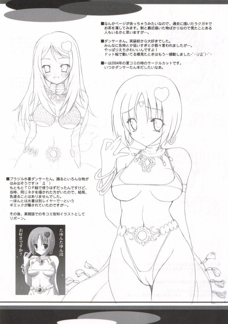 [INFINITY DRIVE (Kyougoku Shin)] Confidential Sister (Ragnarok Online) page 34 full