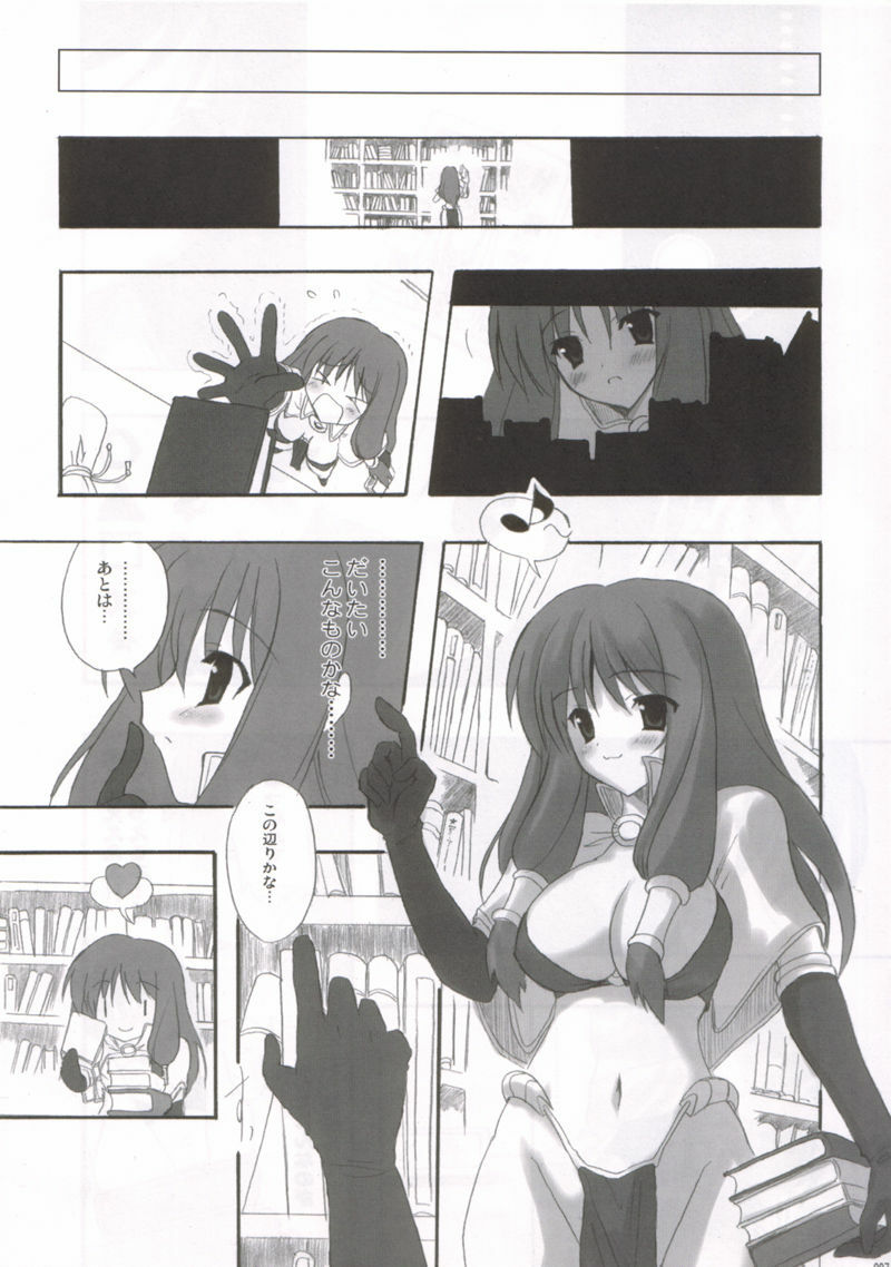 [INFINITY DRIVE (Kyougoku Shin)] Confidential Sister (Ragnarok Online) page 6 full