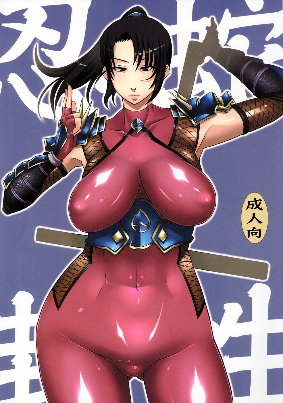 [Izakaya Yocchan (Enoshima Iki)] Hebi Sei Nin Fuu (Soul Calibur) page 1 full