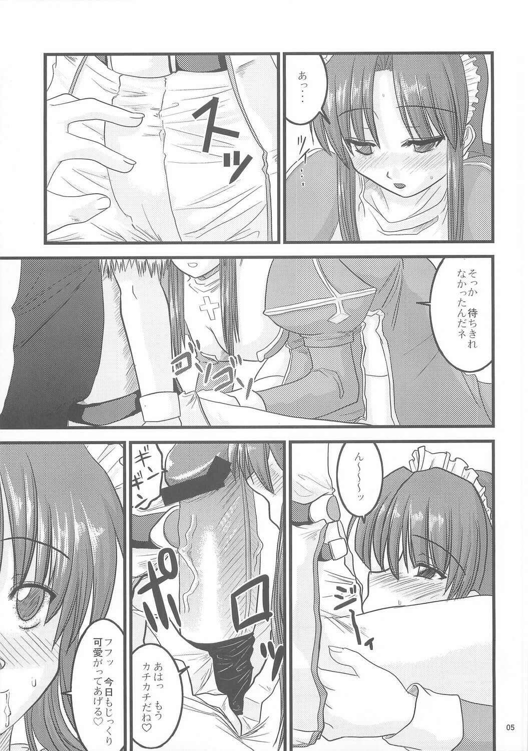 [KAMUI no Hikari & SMG] SPI 02 (RO) page 5 full