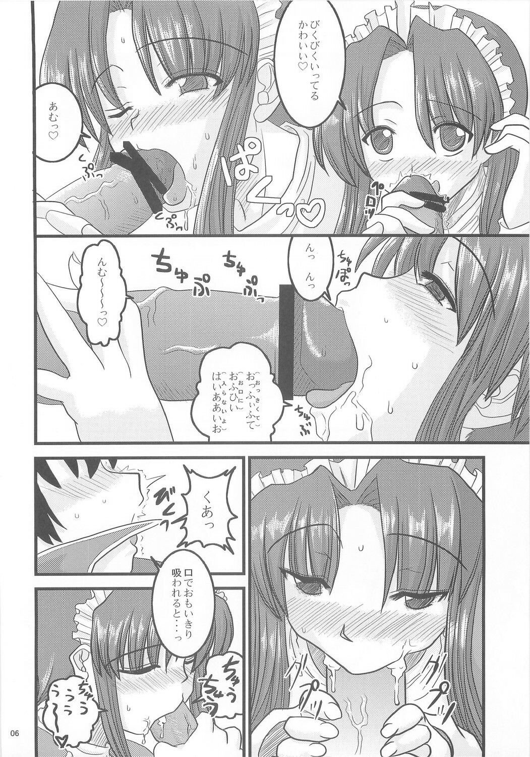 [KAMUI no Hikari & SMG] SPI 02 (RO) page 6 full