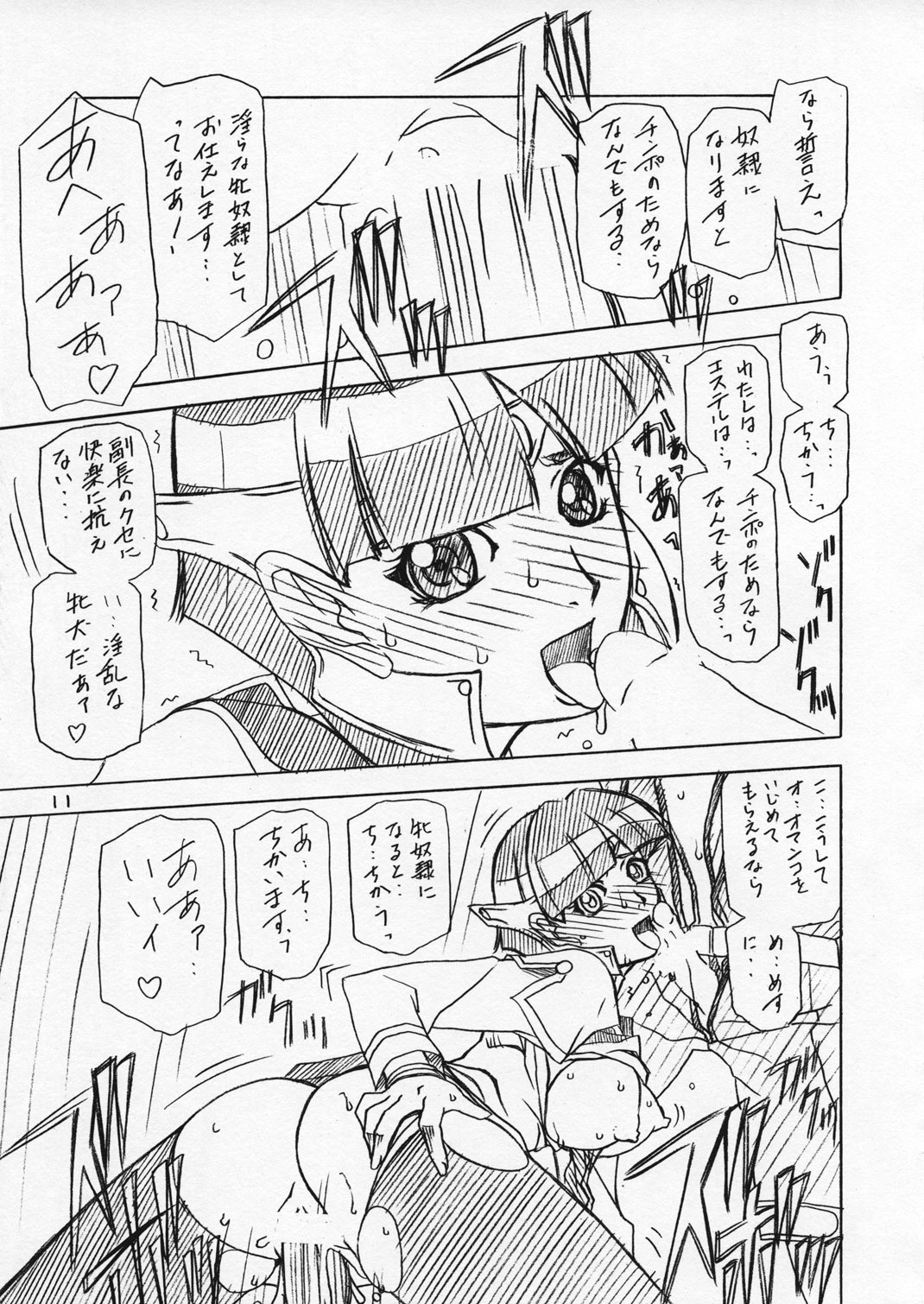 (C66) [Sankaku Apron (Sanbun Kyouden)] ester bon page 10 full