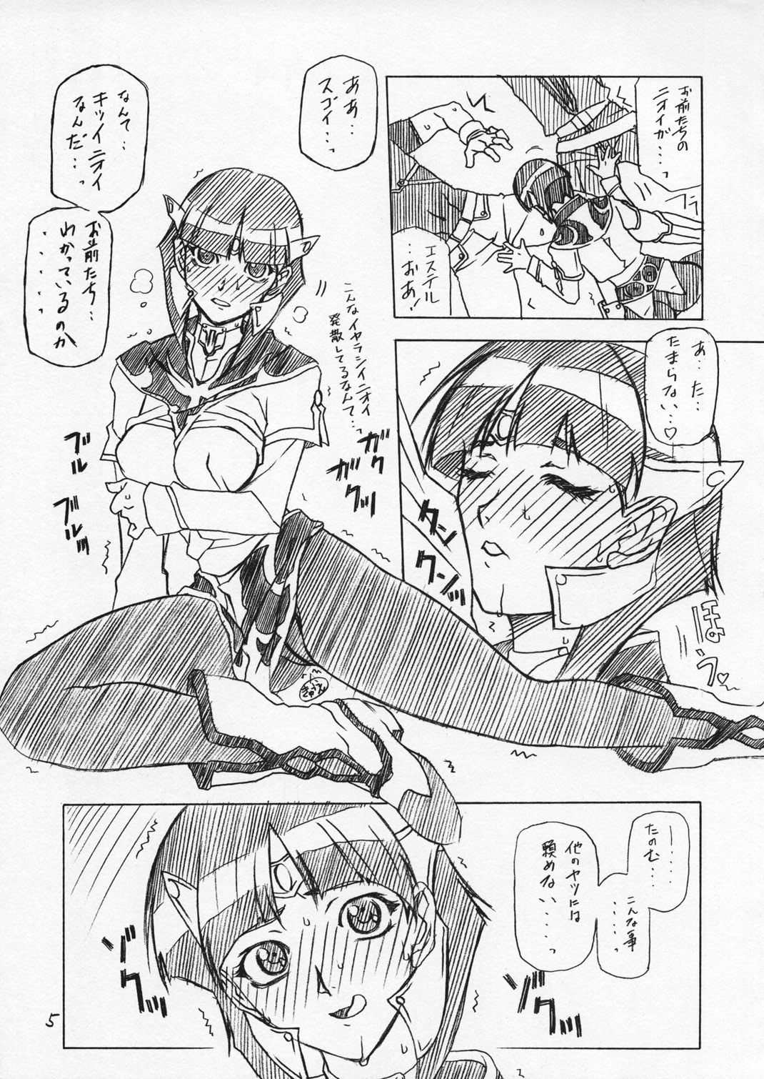 (C66) [Sankaku Apron (Sanbun Kyouden)] ester bon page 4 full