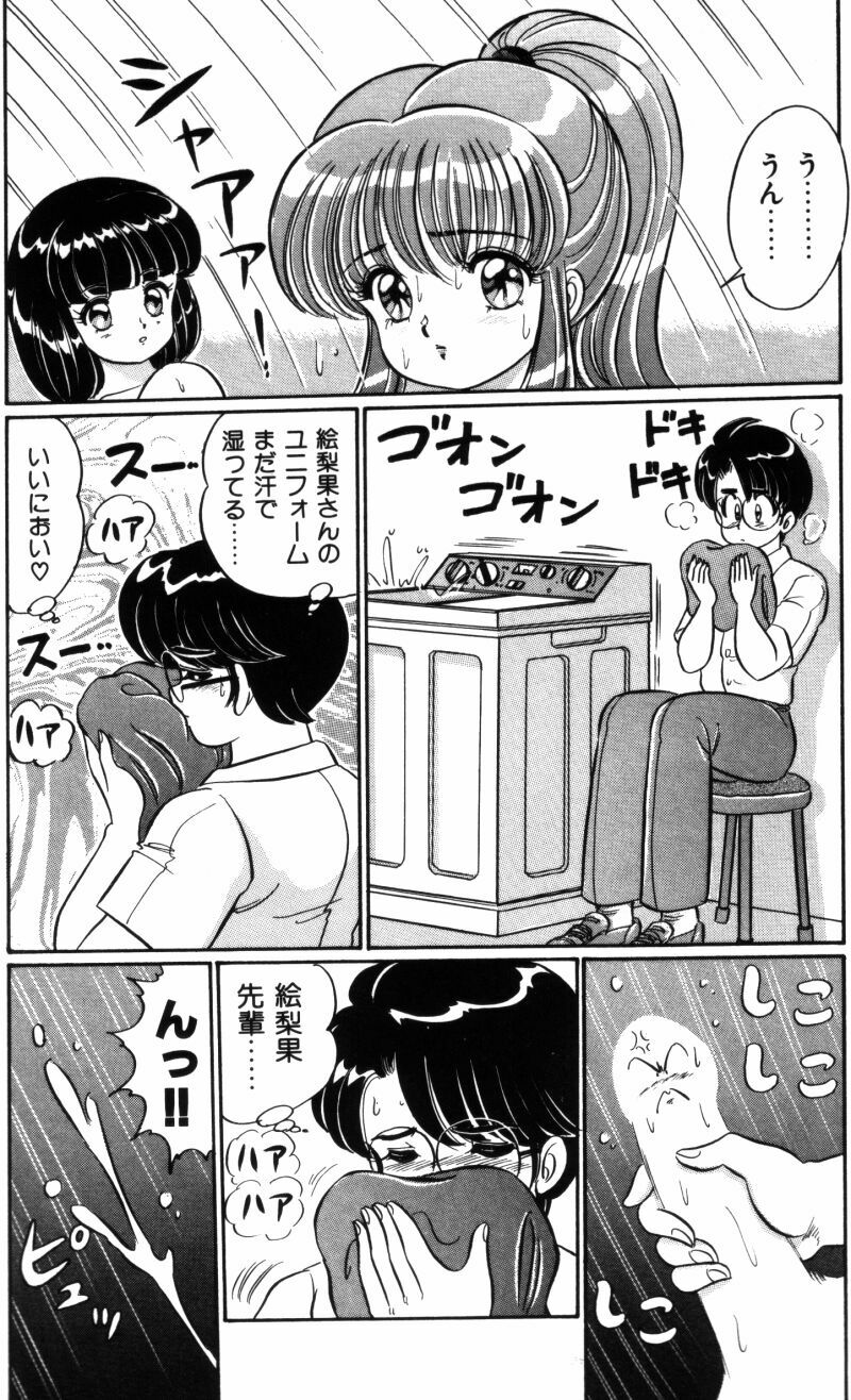 [Watanabe Wataru] Banana no Kisetsu page 118 full