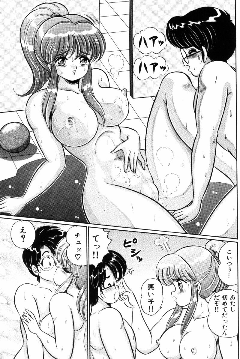 [Watanabe Wataru] Banana no Kisetsu page 129 full