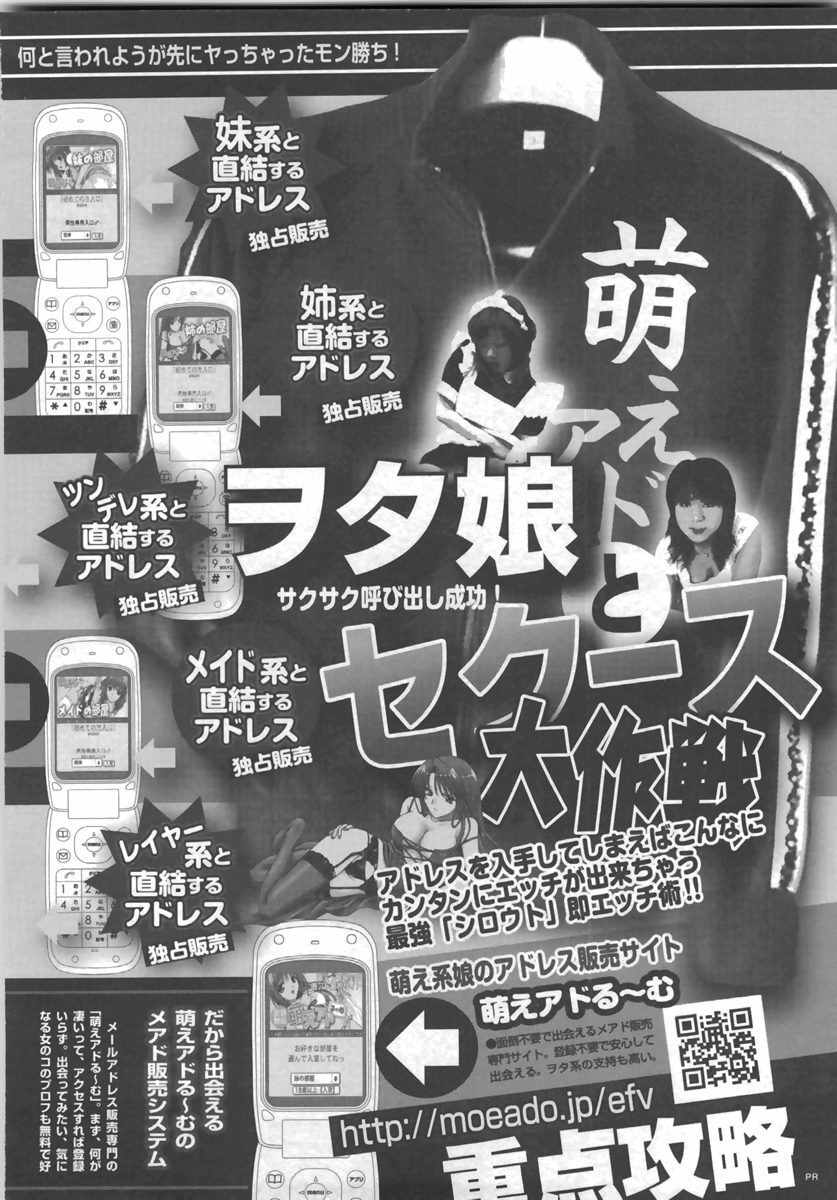 Comic Masyo 2007-09 page 168 full