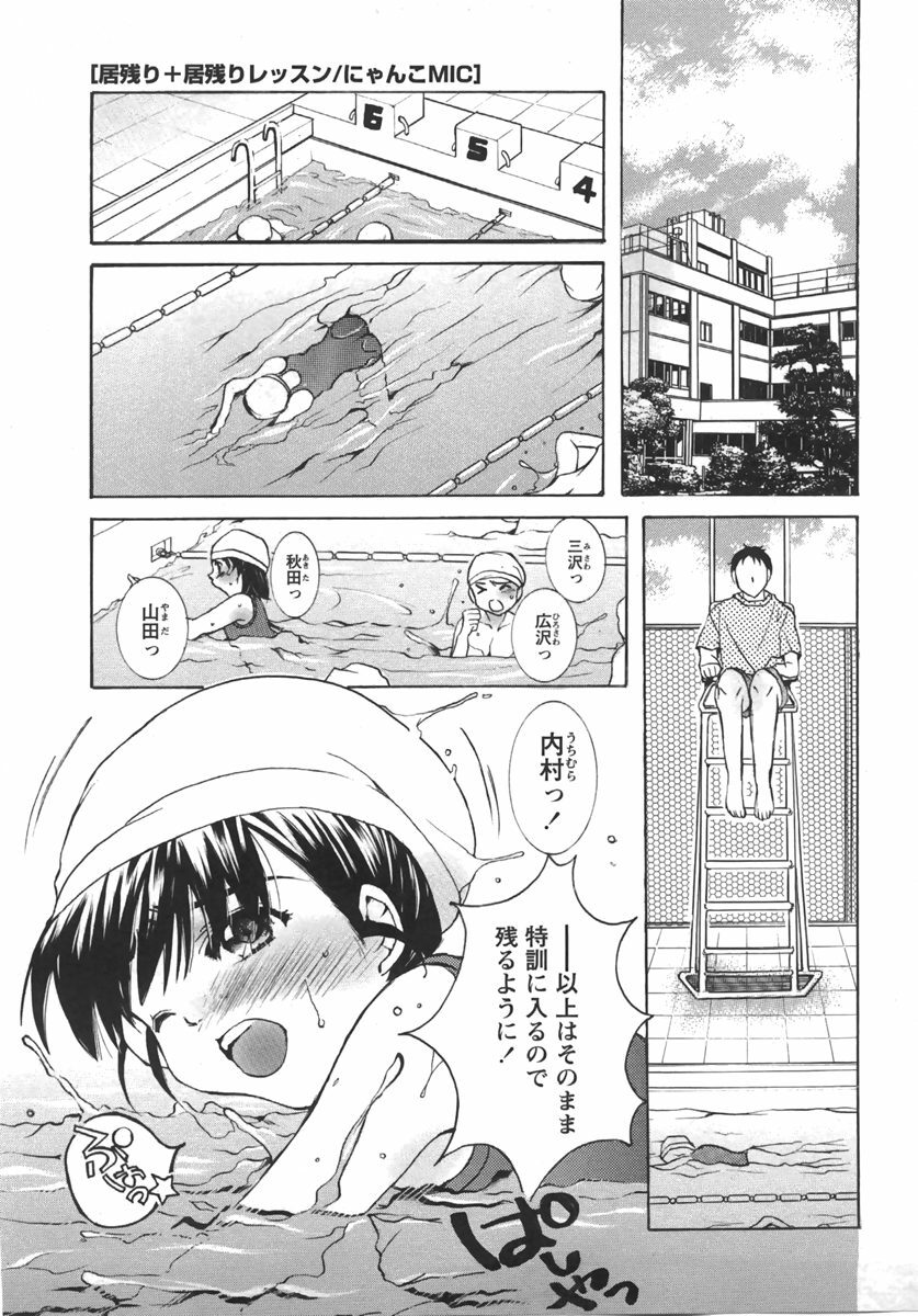 Comic Masyo 2007-09 page 171 full
