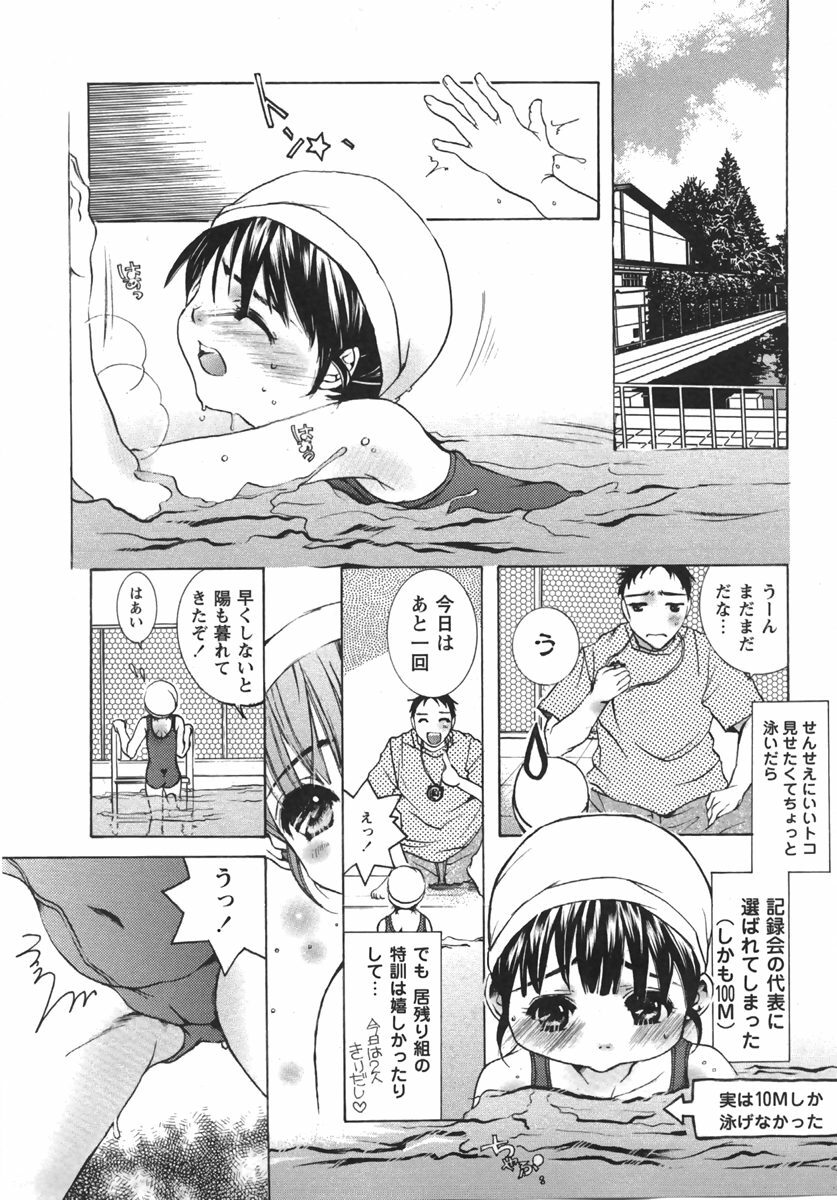Comic Masyo 2007-09 page 173 full