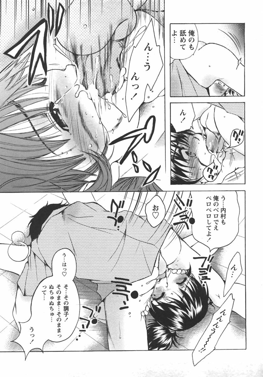 Comic Masyo 2007-09 page 179 full