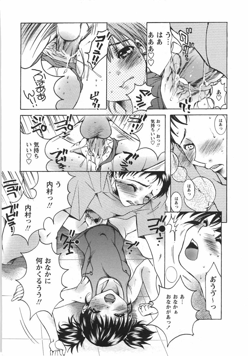 Comic Masyo 2007-09 page 182 full