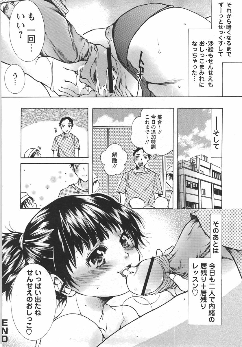 Comic Masyo 2007-09 page 186 full