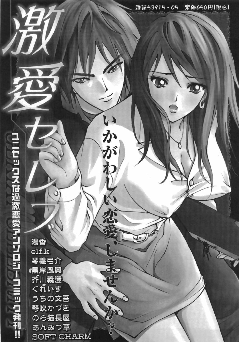 Comic Masyo 2007-09 page 187 full
