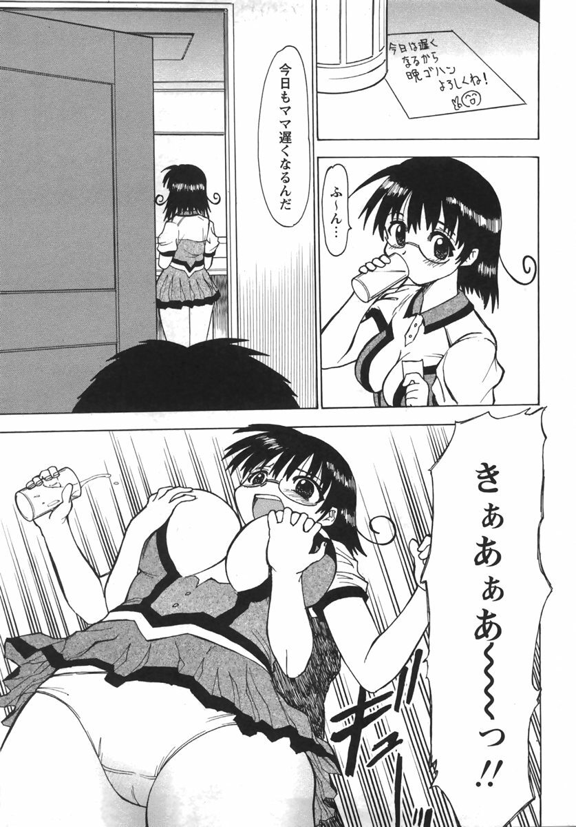 Comic Masyo 2007-09 page 209 full