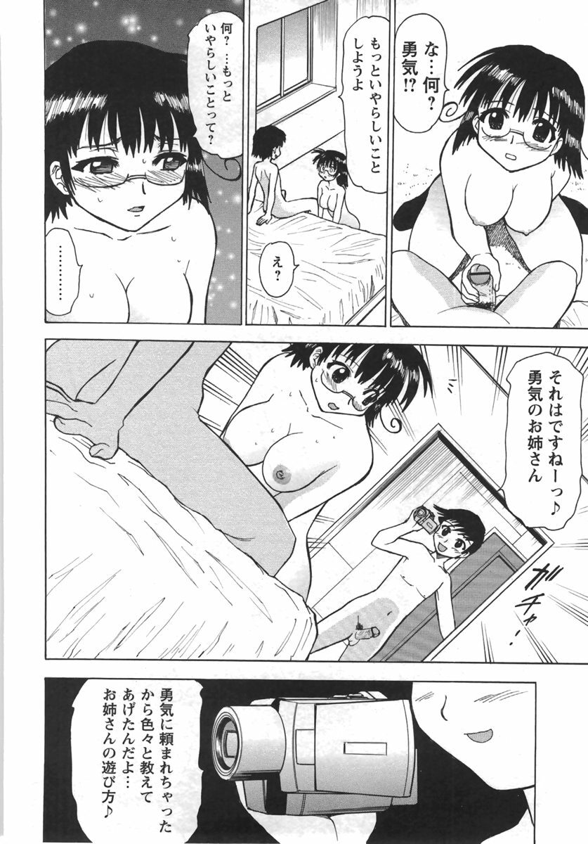 Comic Masyo 2007-09 page 214 full