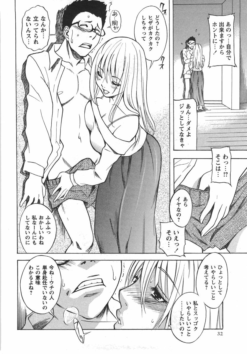 Comic Masyo 2007-09 page 32 full