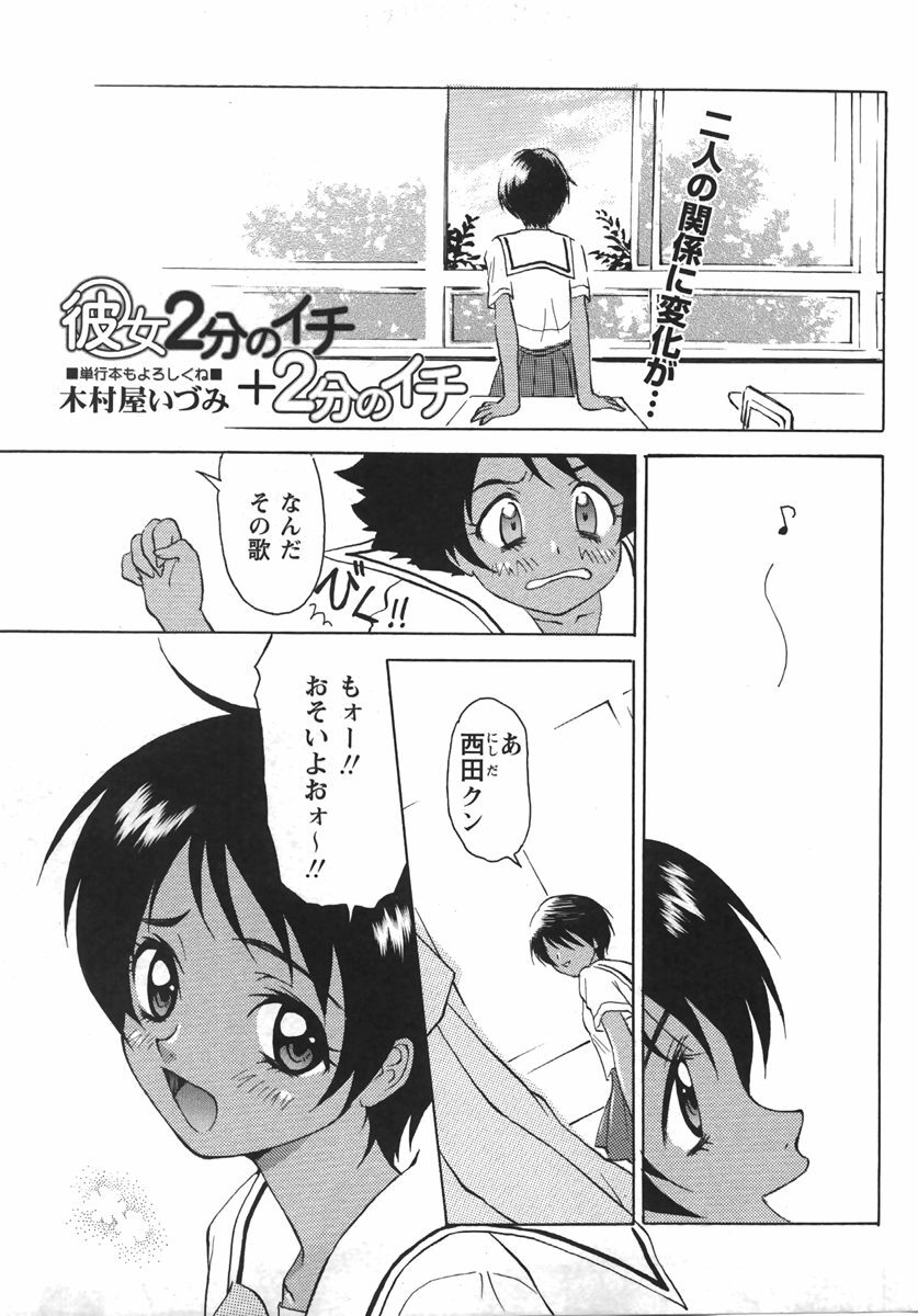 Comic Masyo 2007-09 page 67 full