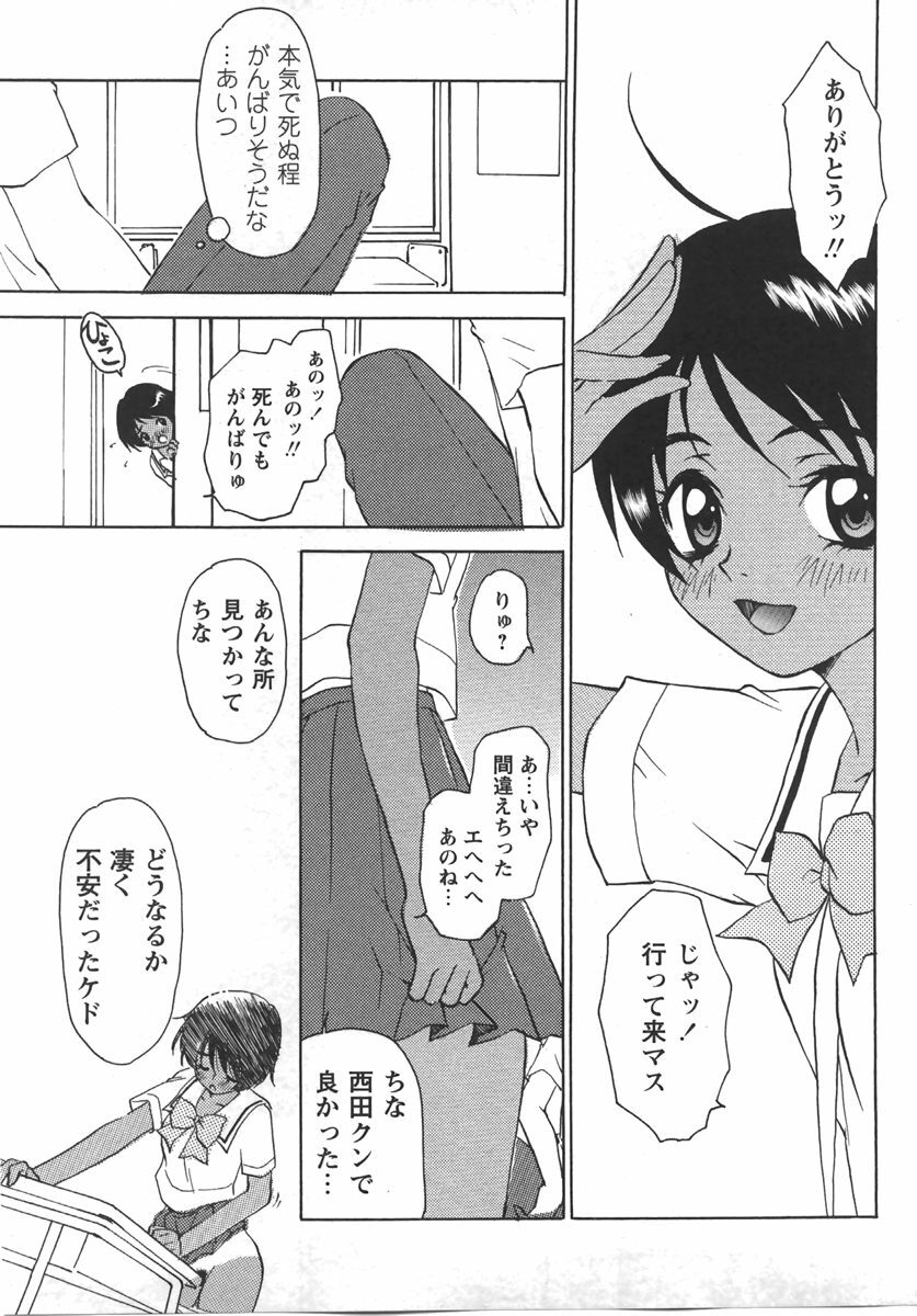 Comic Masyo 2007-09 page 71 full