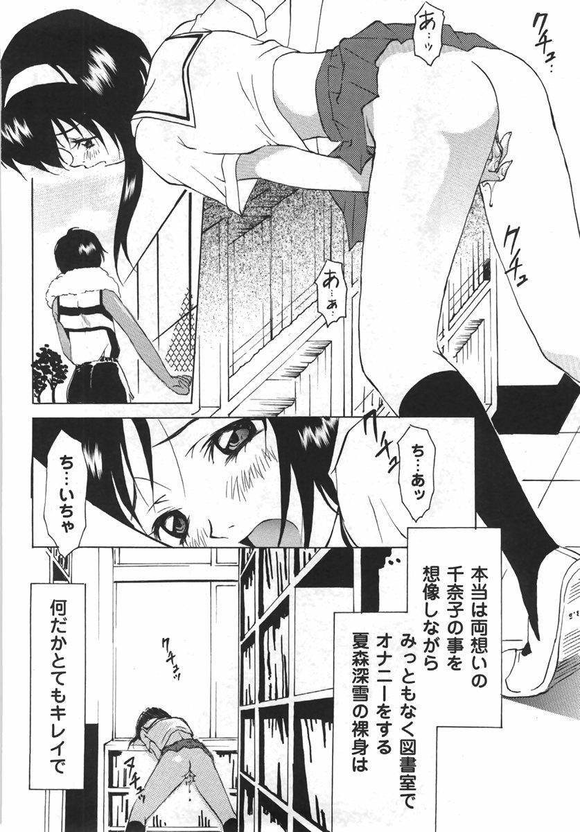 Comic Masyo 2007-09 page 78 full