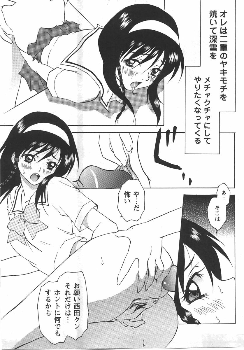 Comic Masyo 2007-09 page 79 full