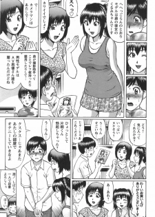 Comic Masyo 2007-09 - page 11
