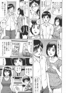 Comic Masyo 2007-09 - page 9