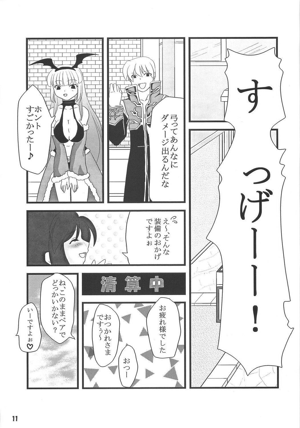 [Sakurayu (Reiso)] rubato (Ragnarok Online) page 10 full