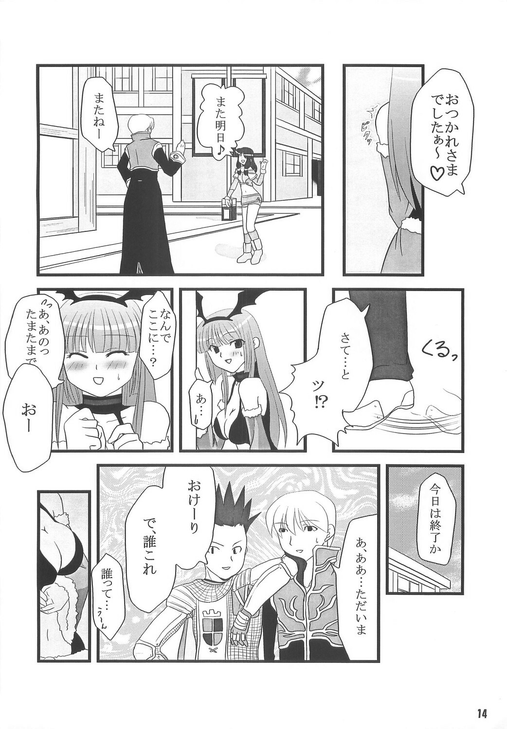 [Sakurayu (Reiso)] rubato (Ragnarok Online) page 13 full