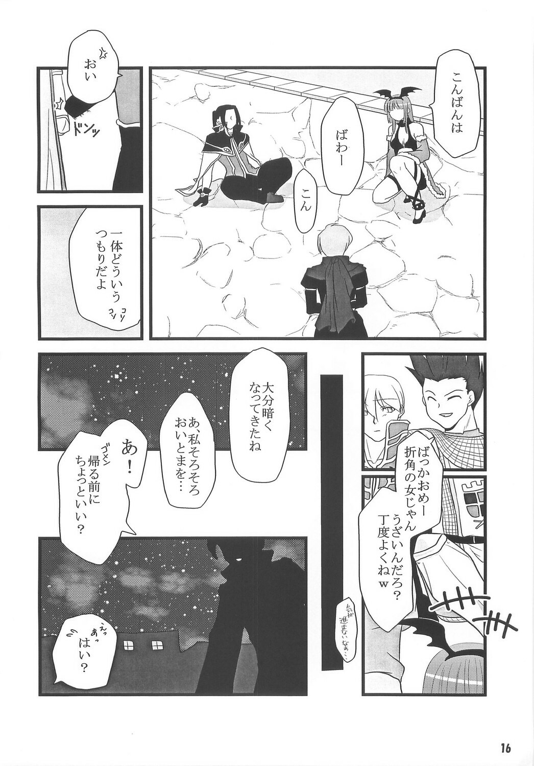 [Sakurayu (Reiso)] rubato (Ragnarok Online) page 15 full