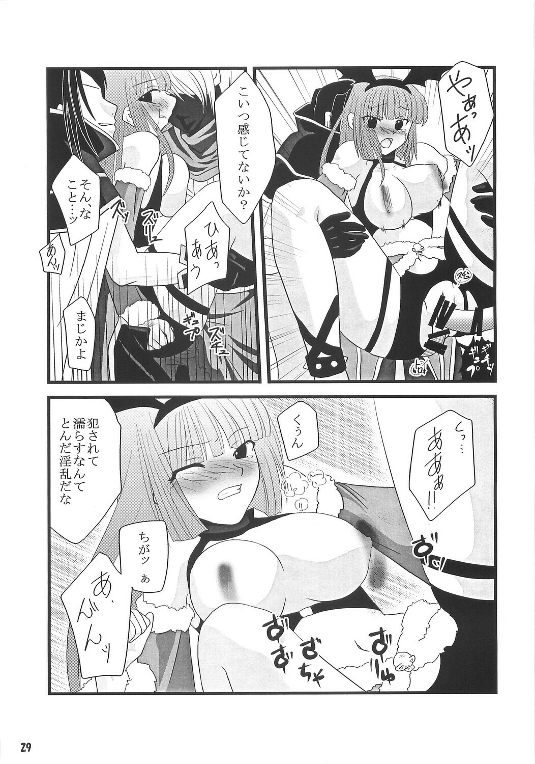 [Sakurayu (Reiso)] rubato (Ragnarok Online) page 28 full