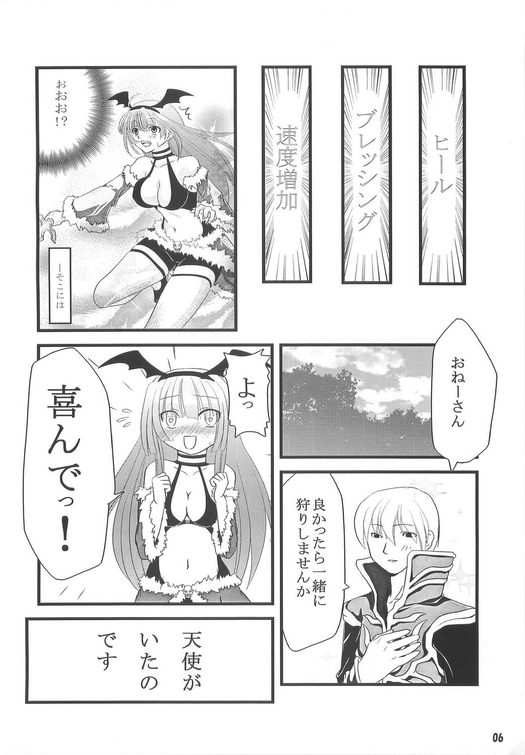 [Sakurayu (Reiso)] rubato (Ragnarok Online) page 5 full