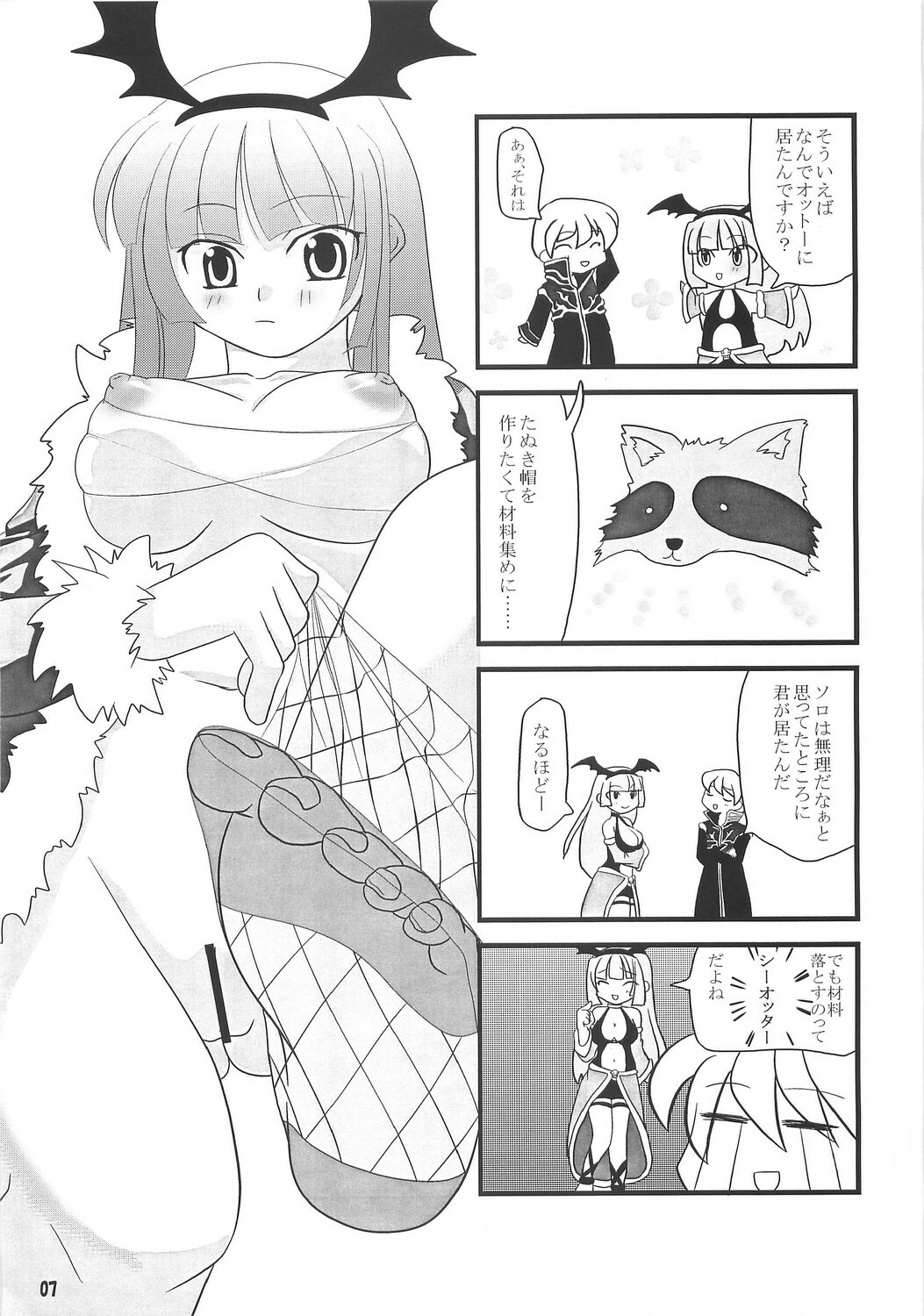 [Sakurayu (Reiso)] rubato (Ragnarok Online) page 6 full