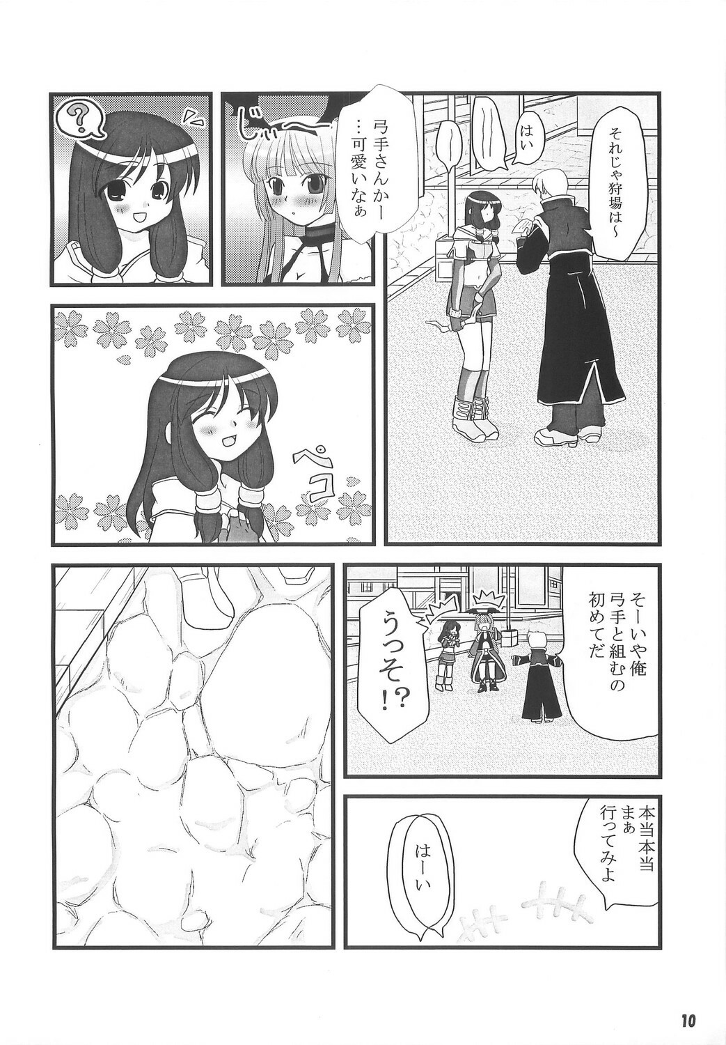 [Sakurayu (Reiso)] rubato (Ragnarok Online) page 9 full