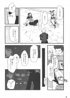 [Sakurayu (Reiso)] rubato (Ragnarok Online) - page 15